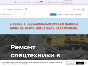 ДальСпецМашинери