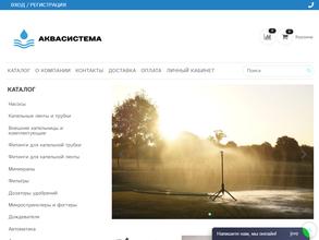 АФ Аквасистема