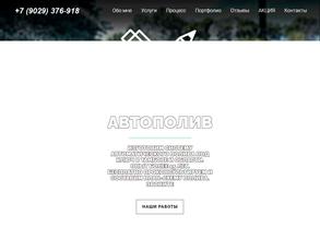 Полив в Тамбове