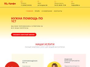 1С профи