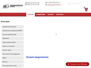 Промышленное строительство