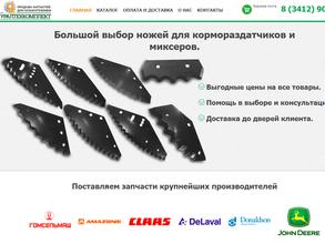 УралТехКомплект