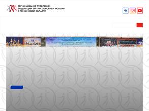 Федерация фитнес-аэробики России