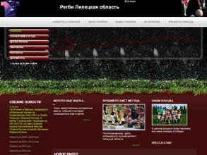 Детская секция регби