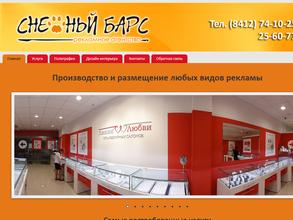 Снежный барс