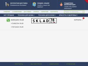 Sklad78.ru