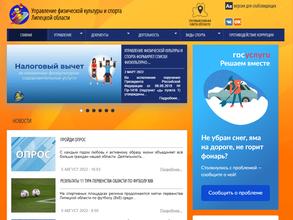 Центр развития и мониторинга физической культуры и спорта