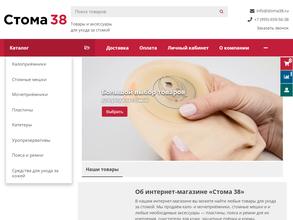 Стома38