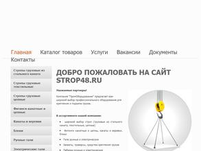 Промоборудование