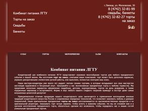 Кондитерский цех