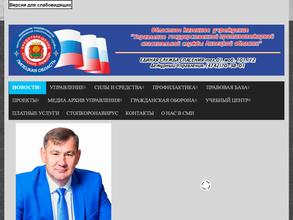 Поисково-спасательная служба на водных объектах г. Липецка