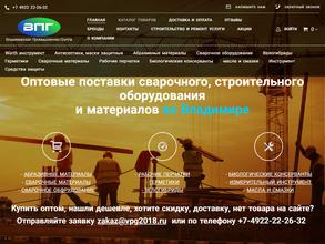 Владимирская Промышленная Группа