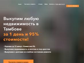 Служба выкупа недвижимости