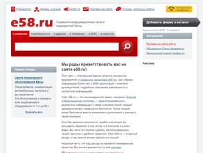 Единая информационная система