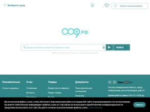 Аптечная справочная Сибири