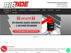 ПНЕВМАТИК-А