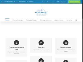 Святогорец