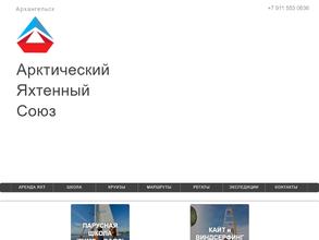 Арктический яхтенный союз