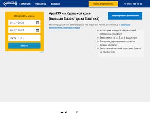 Квартирное бюро