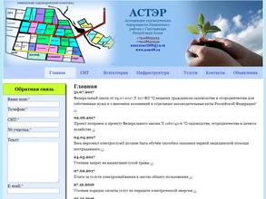 Ассоциация садоводческих товариществ Эжвинского района