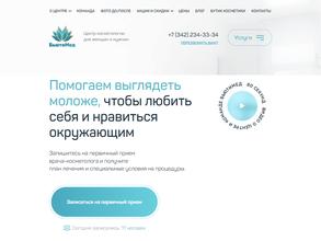БьютиМед