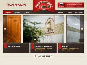 Заостровская баня