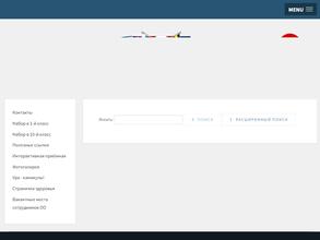Средняя общеобразовательная школа №9