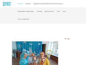 Детский сад №9