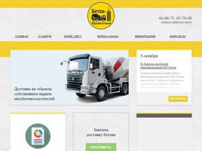 Бетон-Архангельск