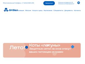 БКВет