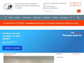 Спортивная школа по шахматам