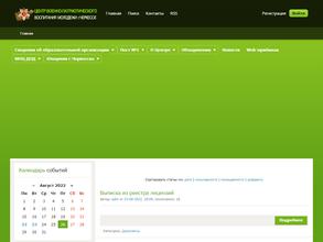 Центр военно-патриотического воспитания молодежи