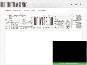 Балттрансавто