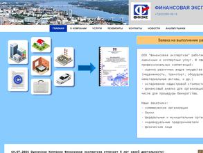 Финансовая экспертиза