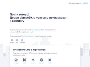 Главное бюро медико-социальной экспертизы по Калининградской области