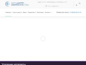 Центр лазерной микрохирургии глаза