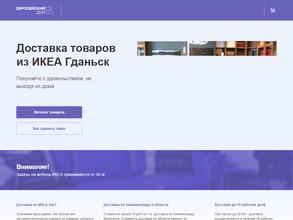 Европейский дом