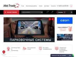 Ирбис Трейд