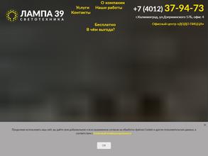 Лампа 39