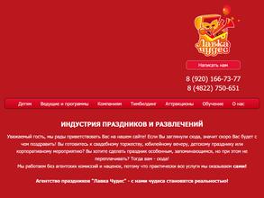 Лавка Чудес