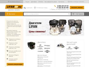 Lifan59 в Пермь