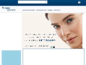 Точка зрения