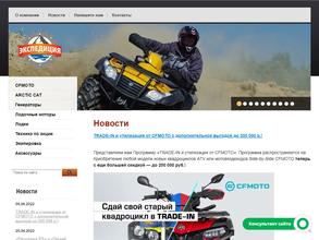 Экспедиция