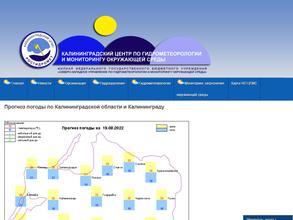Калининградский центр по гидрометеорологии и мониторингу окружающей среды