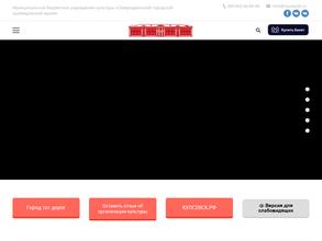 Северодвинский городской краеведческий музей