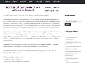 Ногтевой салон