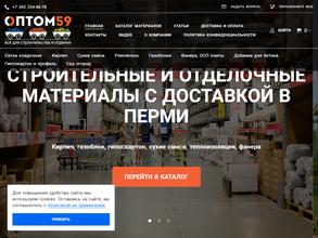 Оптом59