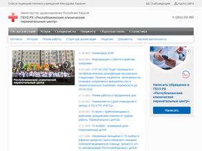 Республиканский клинический перинатальный центр