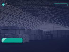 Персонал резерв