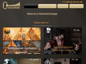 Квестополис